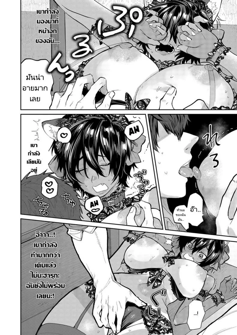ตกชายด้วยการคอสเพลย์ [Asano Yomichi] Yuuwaku Beast  Temptation Beast (COMIC Magnum Vol. 142) หน้า 10