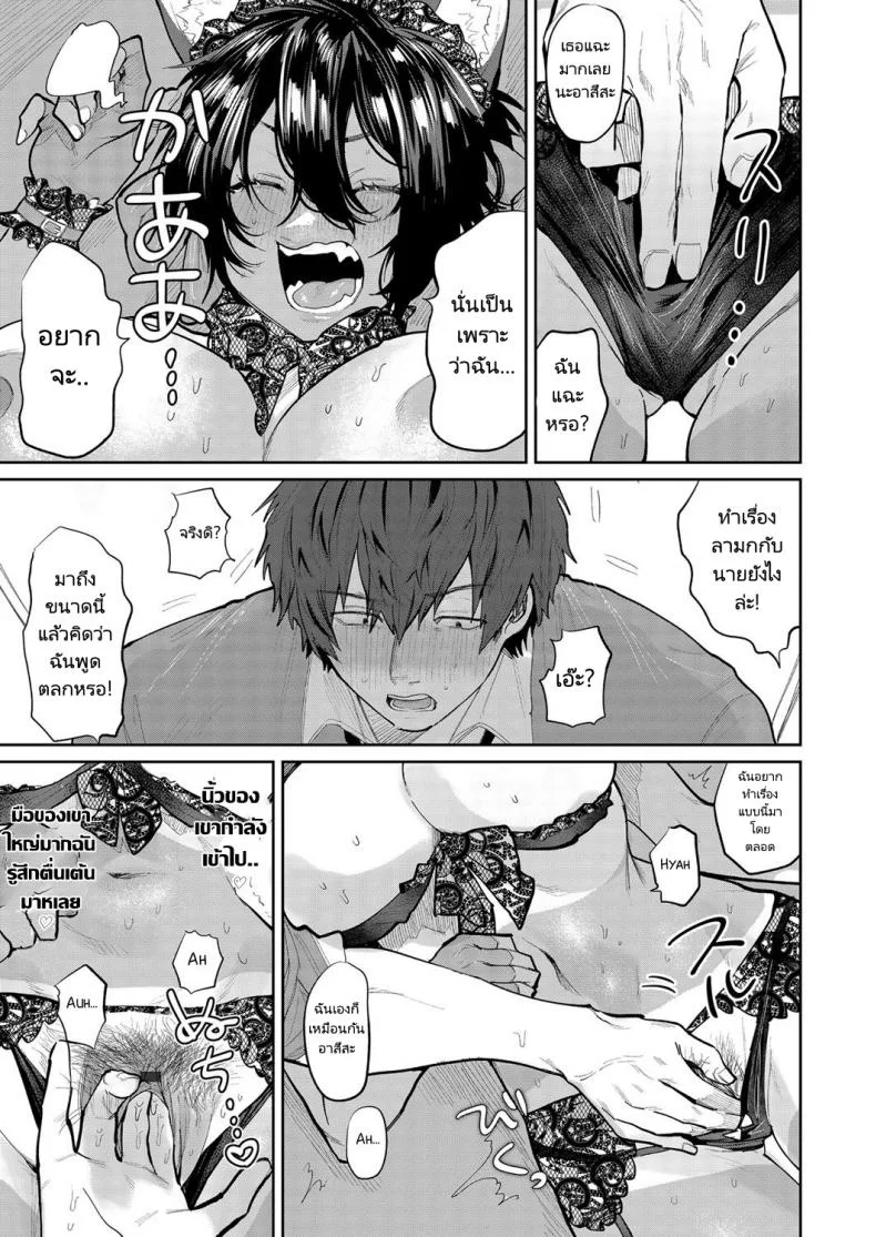 ตกชายด้วยการคอสเพลย์ [Asano Yomichi] Yuuwaku Beast  Temptation Beast (COMIC Magnum Vol. 142) หน้า 11