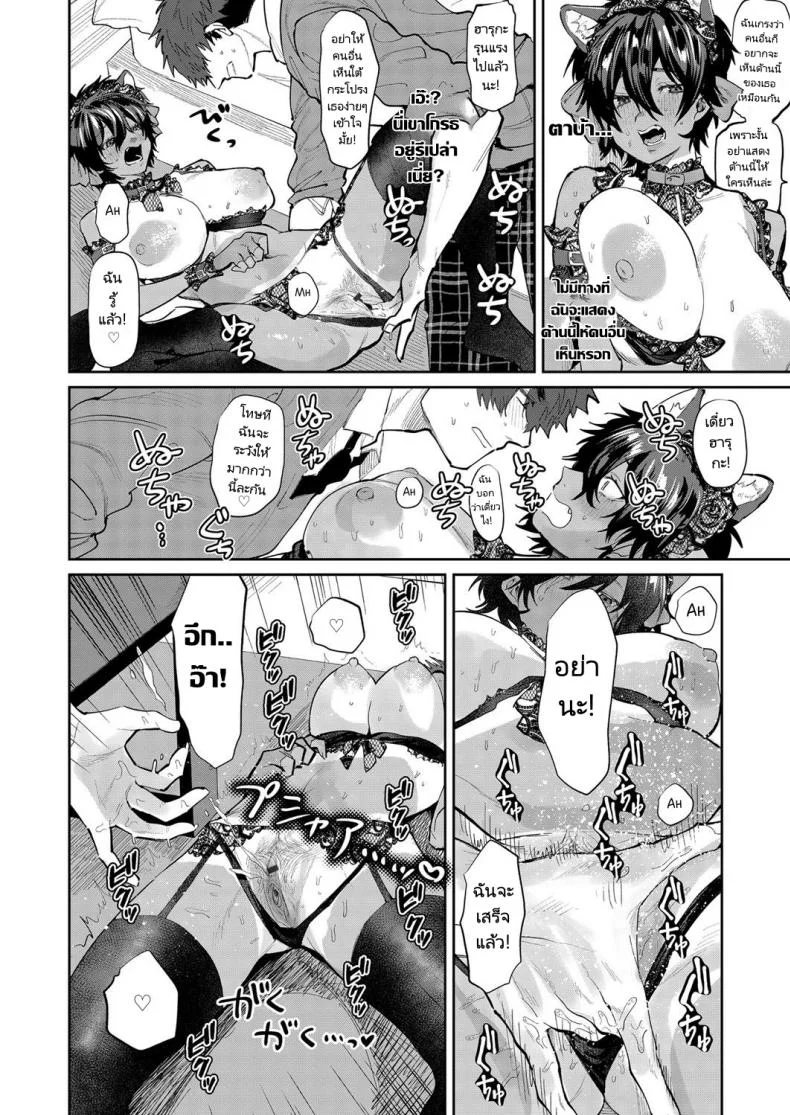 ตกชายด้วยการคอสเพลย์ [Asano Yomichi] Yuuwaku Beast  Temptation Beast (COMIC Magnum Vol. 142) หน้า 12