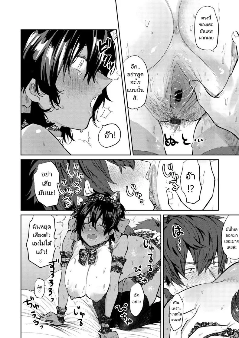 ตกชายด้วยการคอสเพลย์ [Asano Yomichi] Yuuwaku Beast  Temptation Beast (COMIC Magnum Vol. 142) หน้า 14