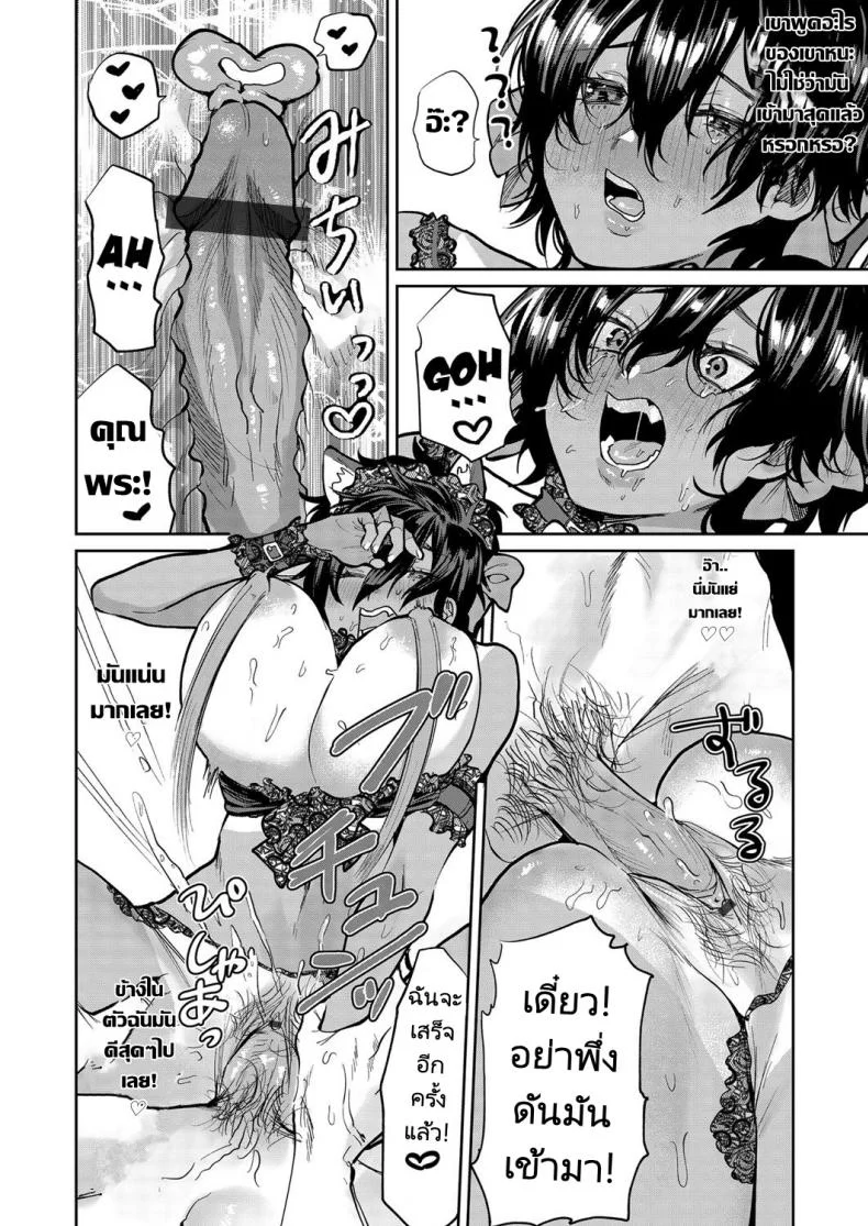 ตกชายด้วยการคอสเพลย์ [Asano Yomichi] Yuuwaku Beast  Temptation Beast (COMIC Magnum Vol. 142) หน้า 18