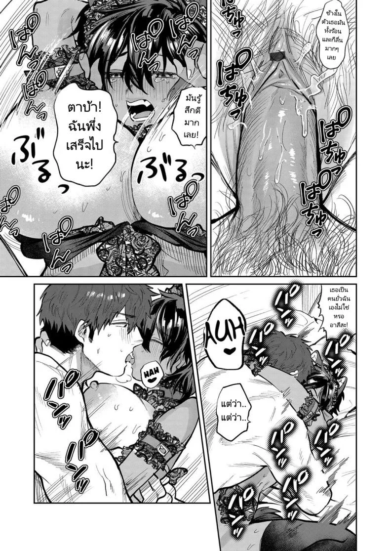 ตกชายด้วยการคอสเพลย์ [Asano Yomichi] Yuuwaku Beast  Temptation Beast (COMIC Magnum Vol. 142) หน้า 19