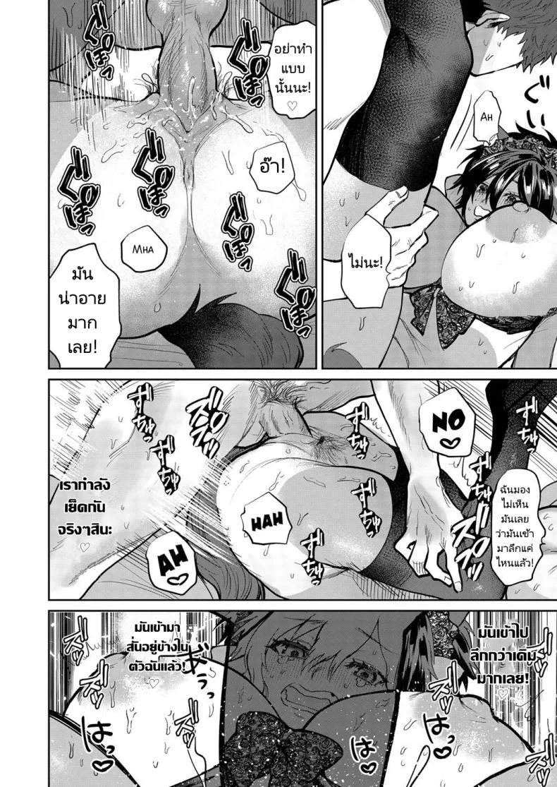 ตกชายด้วยการคอสเพลย์ [Asano Yomichi] Yuuwaku Beast  Temptation Beast (COMIC Magnum Vol. 142) หน้า 20