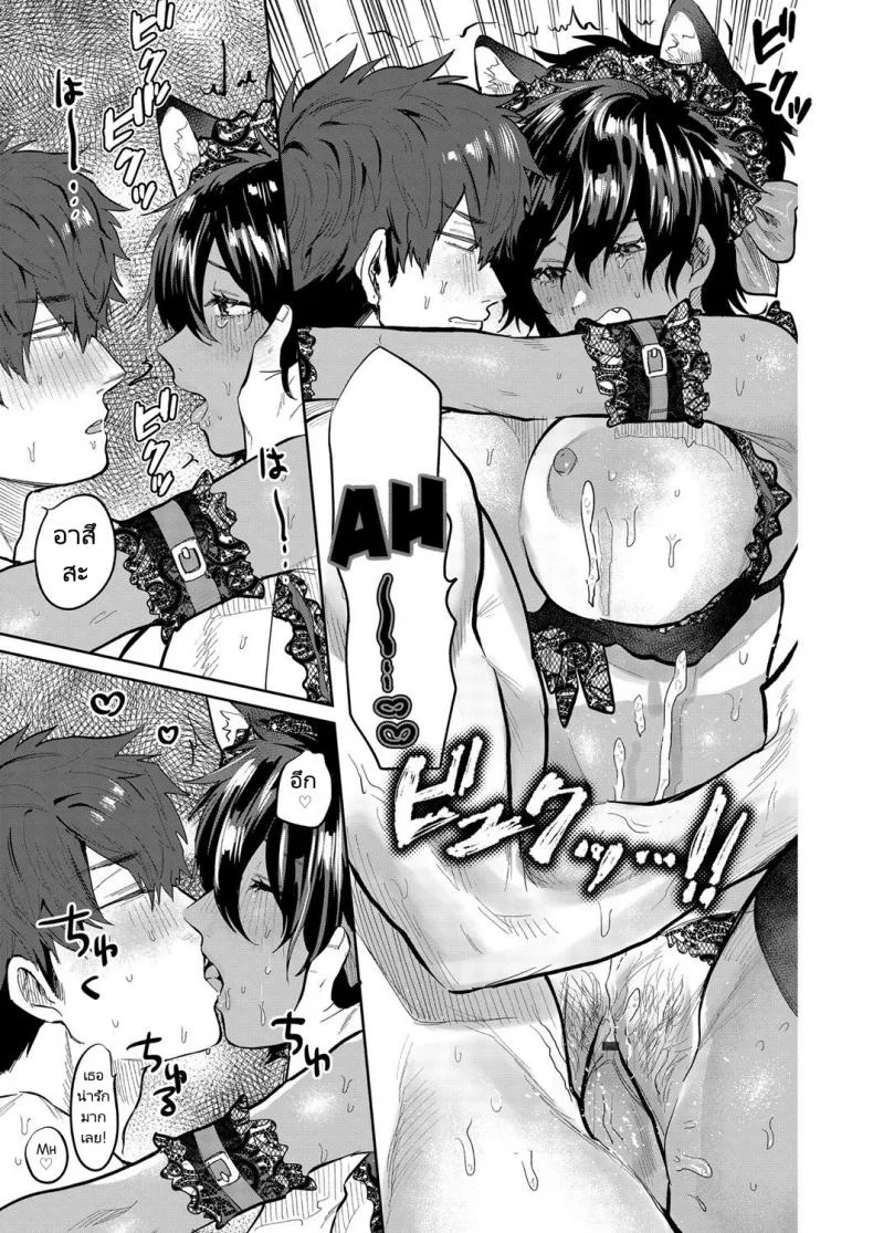 ตกชายด้วยการคอสเพลย์ [Asano Yomichi] Yuuwaku Beast  Temptation Beast (COMIC Magnum Vol. 142) หน้า 23