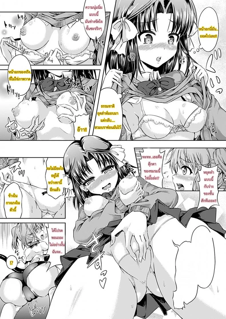 ได้เวลาเล่นตุ๊กตาแล้วจ้า [Taniguchi-san] Doll to Watashi no Koukan Yuugi | Playtime with a Sexy Doll (COMIC Unreal 2012-04 Vol. 36) หน้า 6
