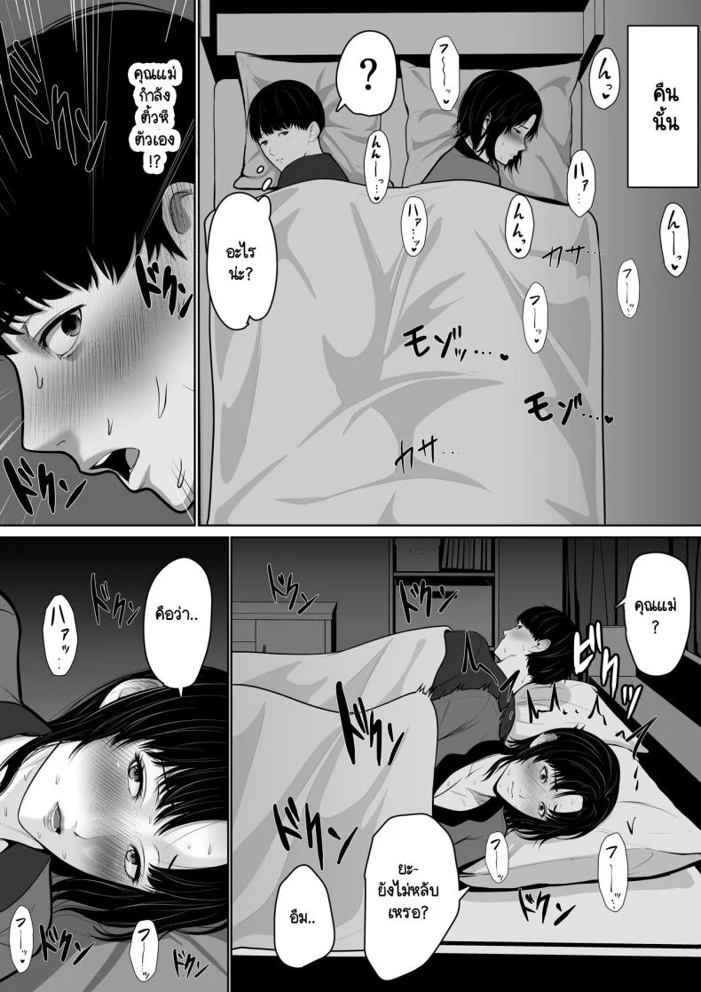 อยู่กับแม่ในห้องเดี่ยว จะชักคนเดียวก็ไม่ได้ [Kuruto] Okaa-san de Sumasushikanakute หน้า 23