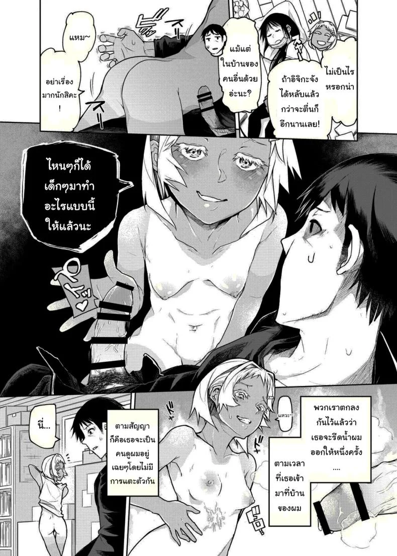 เด็กสมัยนี้เนี่ยนะ [Polier Kitchen (Polier)] Buenryo na Mesugaki wo Enryonaku  These Little Sluts Don't Hold Back, So Neither Will I หน้า 6