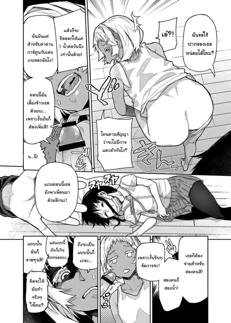 เด็กสมัยนี้เนี่ยนะ [Polier Kitchen (Polier)] Buenryo na Mesugaki wo Enryonaku  These Little Sluts Don't Hold Back, So Neither Will I หน้า 7