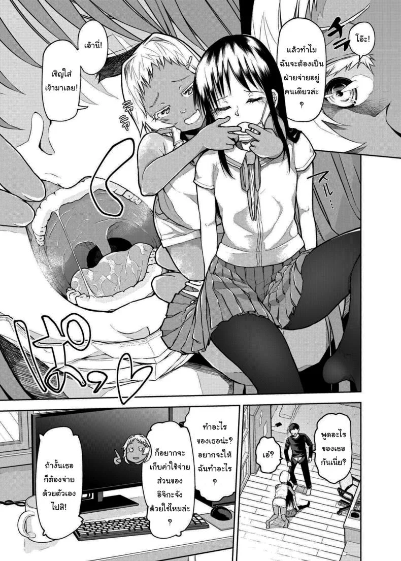 เด็กสมัยนี้เนี่ยนะ [Polier Kitchen (Polier)] Buenryo na Mesugaki wo Enryonaku  These Little Sluts Don't Hold Back, So Neither Will I หน้า 8