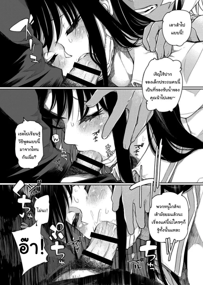 เด็กสมัยนี้เนี่ยนะ [Polier Kitchen (Polier)] Buenryo na Mesugaki wo Enryonaku  These Little Sluts Don't Hold Back, So Neither Will I หน้า 10
