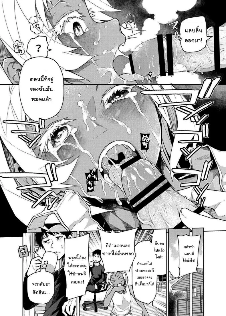 เด็กสมัยนี้เนี่ยนะ [Polier Kitchen (Polier)] Buenryo na Mesugaki wo Enryonaku  These Little Sluts Don't Hold Back, So Neither Will I หน้า 13