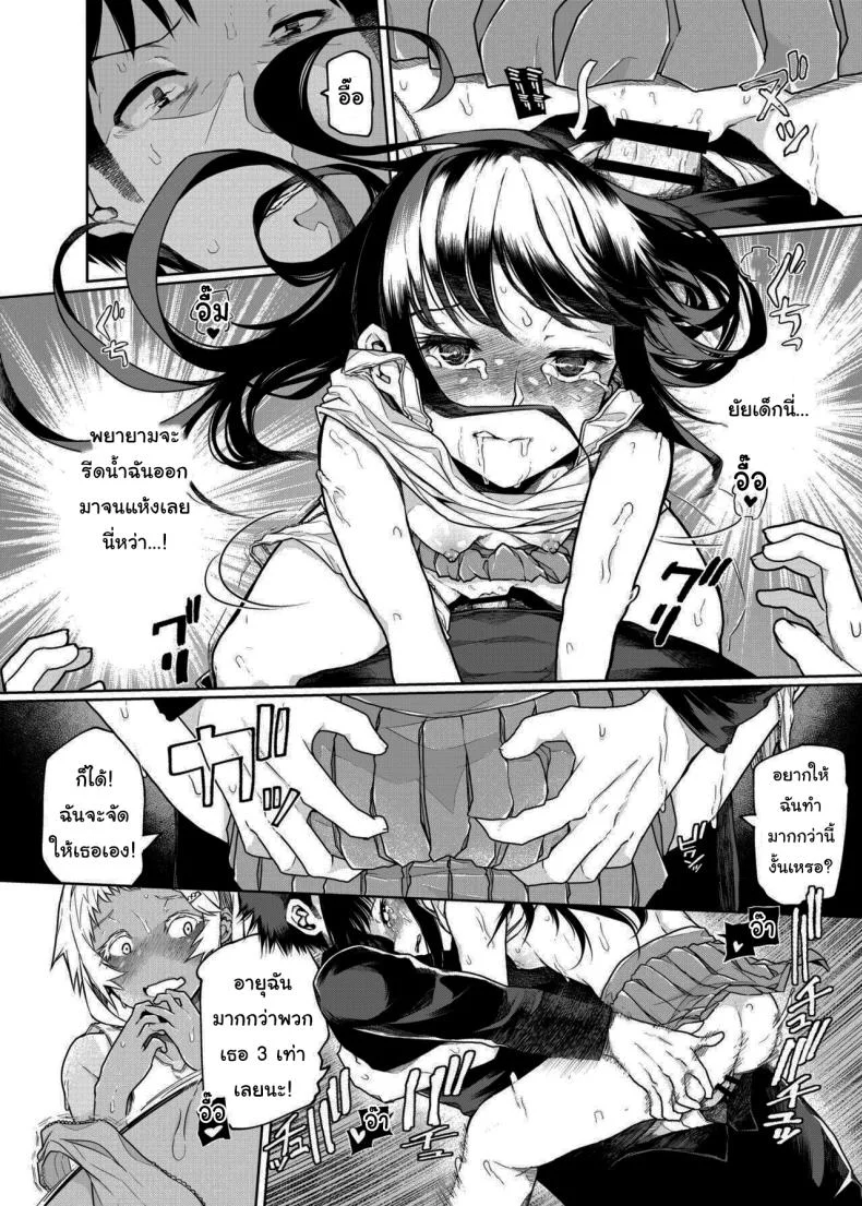 เด็กสมัยนี้เนี่ยนะ [Polier Kitchen (Polier)] Buenryo na Mesugaki wo Enryonaku  These Little Sluts Don't Hold Back, So Neither Will I หน้า 19