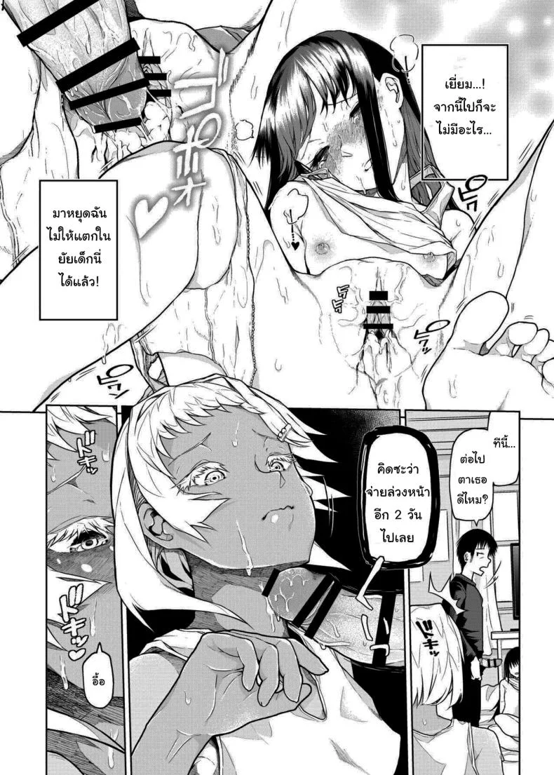 เด็กสมัยนี้เนี่ยนะ [Polier Kitchen (Polier)] Buenryo na Mesugaki wo Enryonaku  These Little Sluts Don't Hold Back, So Neither Will I หน้า 21