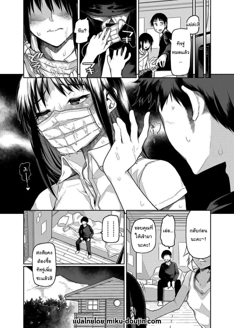 เด็กสมัยนี้เนี่ยนะ [Polier Kitchen (Polier)] Buenryo na Mesugaki wo Enryonaku  These Little Sluts Don't Hold Back, So Neither Will I หน้า 23