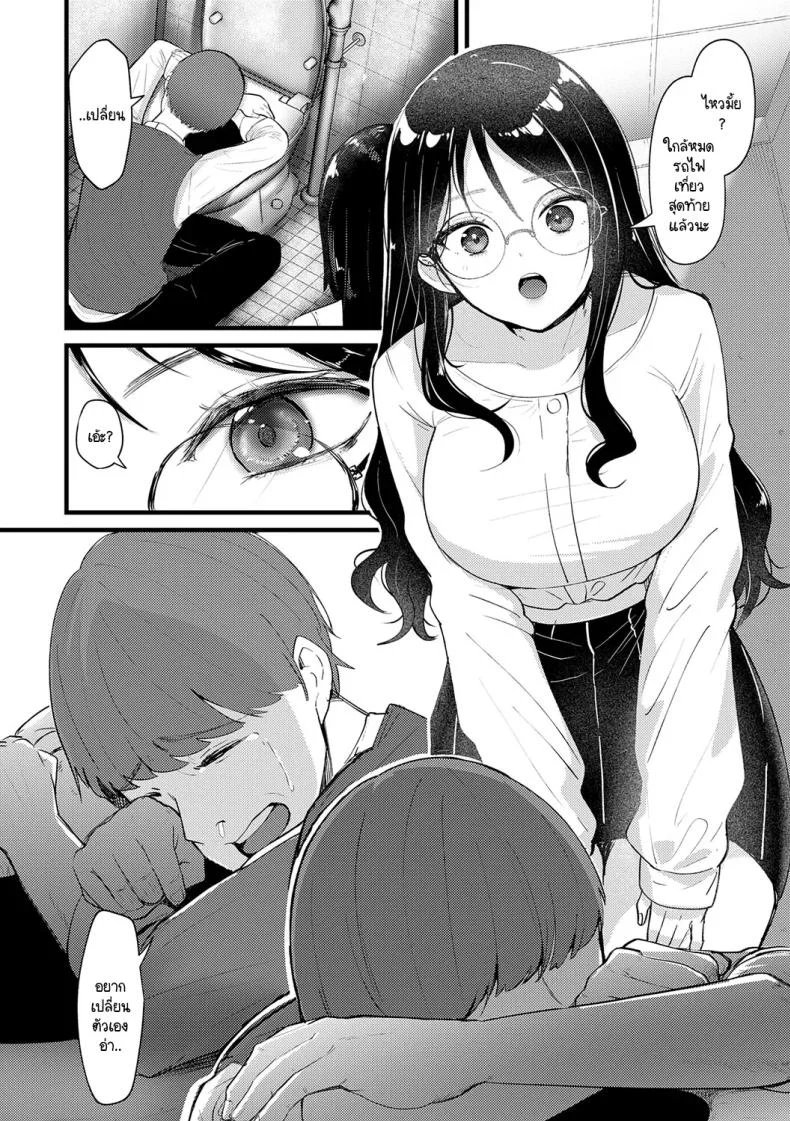 จะเป็นคนดีหรือไม่ดีก็ช่างมันสิ [Sasaki Kazuyuki] Doudemoiihito hidoihito หน้า 6