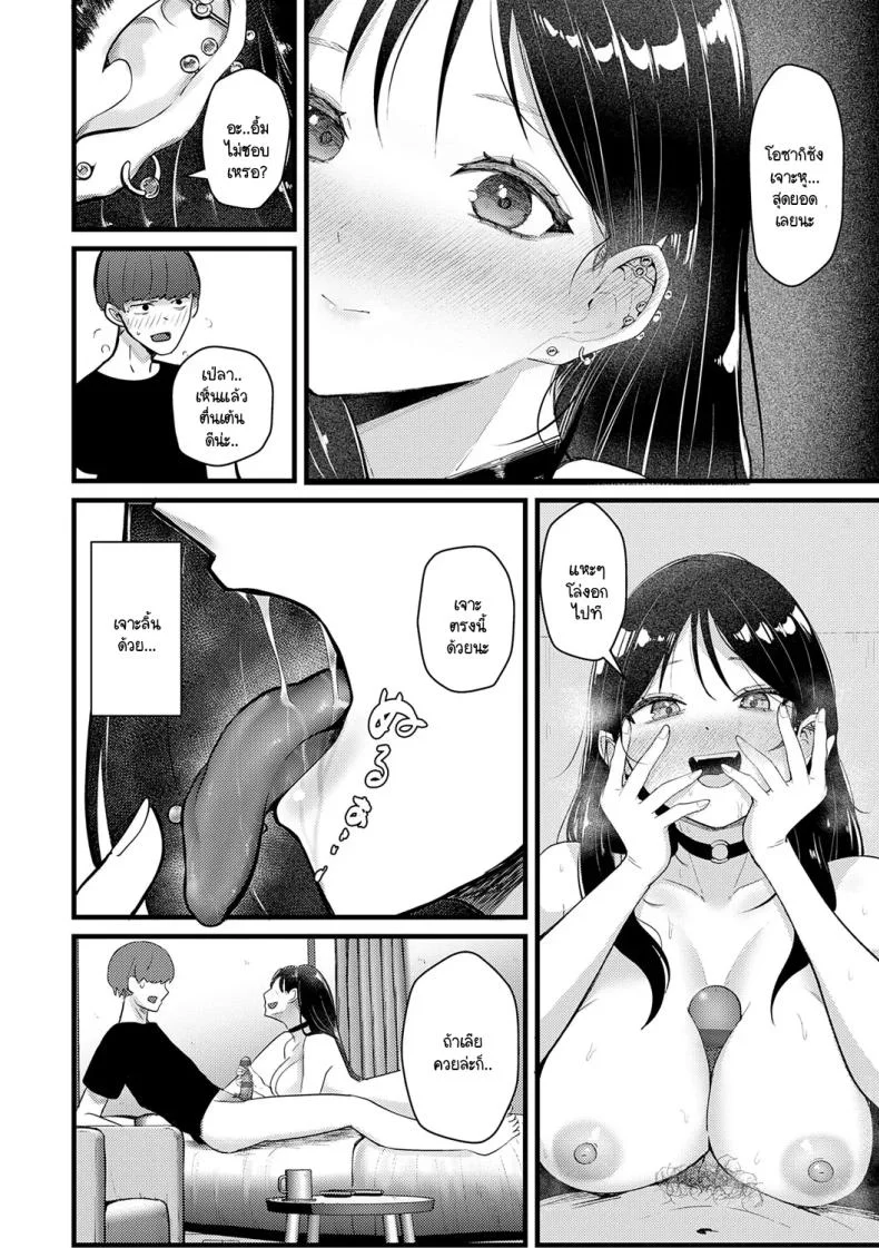 จะเป็นคนดีหรือไม่ดีก็ช่างมันสิ [Sasaki Kazuyuki] Doudemoiihito hidoihito หน้า 12