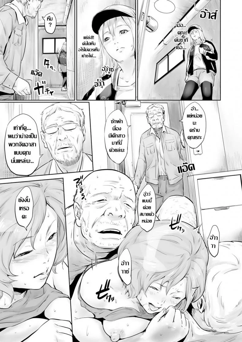 จิตอาสา พาขึ้นสวรรค์ [Kawazuko Chouji] Mushou Seihoushi Katsudou ~Ai to Shikyuu de Sukuu~ (COMIC Magnum Vol. 116) หน้า 5
