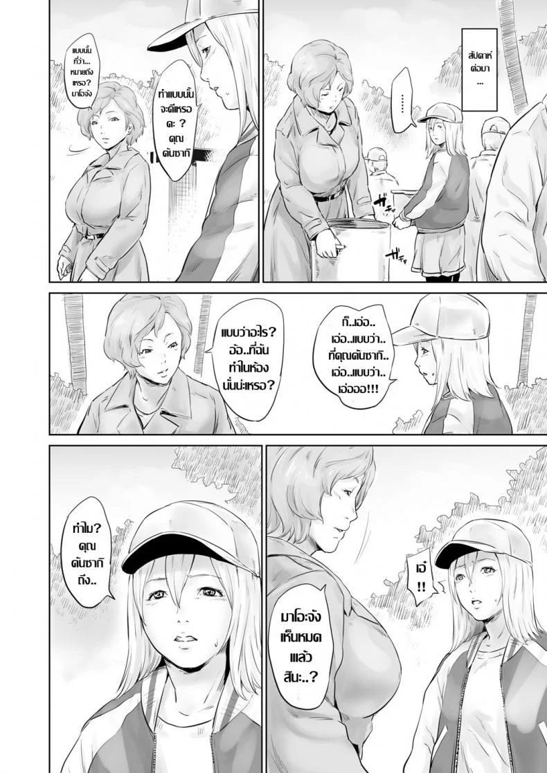 จิตอาสา พาขึ้นสวรรค์ [Kawazuko Chouji] Mushou Seihoushi Katsudou ~Ai to Shikyuu de Sukuu~ (COMIC Magnum Vol. 116) หน้า 6