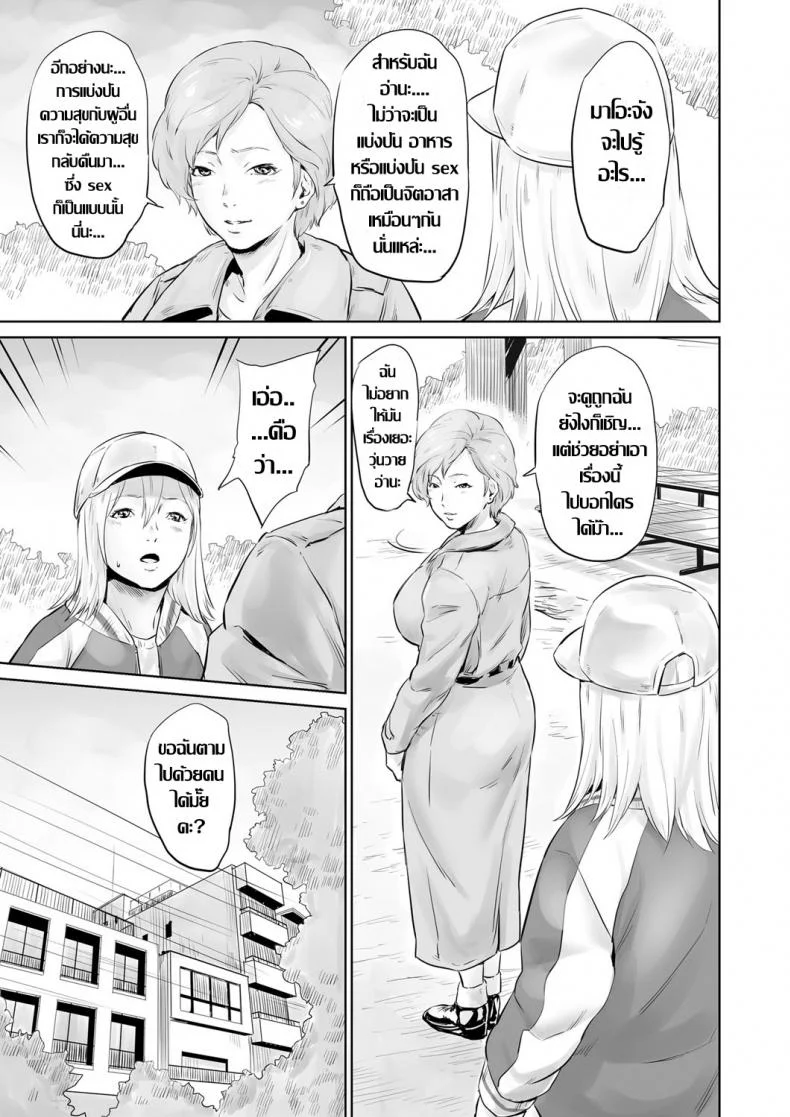 จิตอาสา พาขึ้นสวรรค์ [Kawazuko Chouji] Mushou Seihoushi Katsudou ~Ai to Shikyuu de Sukuu~ (COMIC Magnum Vol. 116) หน้า 7