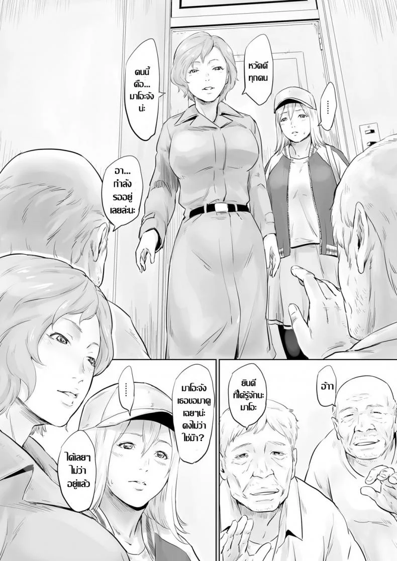 จิตอาสา พาขึ้นสวรรค์ [Kawazuko Chouji] Mushou Seihoushi Katsudou ~Ai to Shikyuu de Sukuu~ (COMIC Magnum Vol. 116) หน้า 8