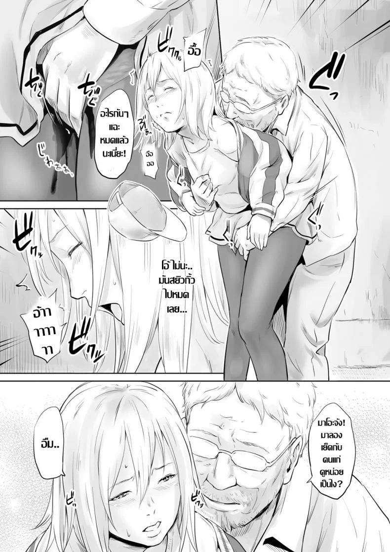จิตอาสา พาขึ้นสวรรค์ [Kawazuko Chouji] Mushou Seihoushi Katsudou ~Ai to Shikyuu de Sukuu~ (COMIC Magnum Vol. 116) หน้า 11
