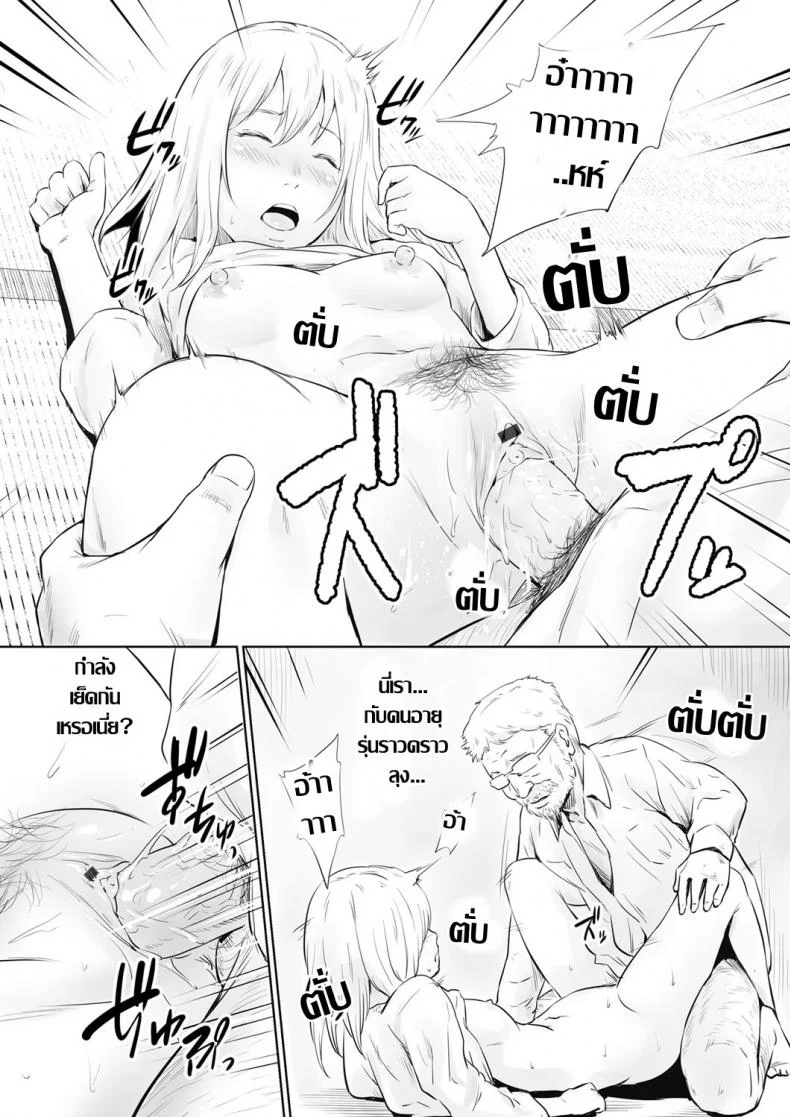 จิตอาสา พาขึ้นสวรรค์ [Kawazuko Chouji] Mushou Seihoushi Katsudou ~Ai to Shikyuu de Sukuu~ (COMIC Magnum Vol. 116) หน้า 13