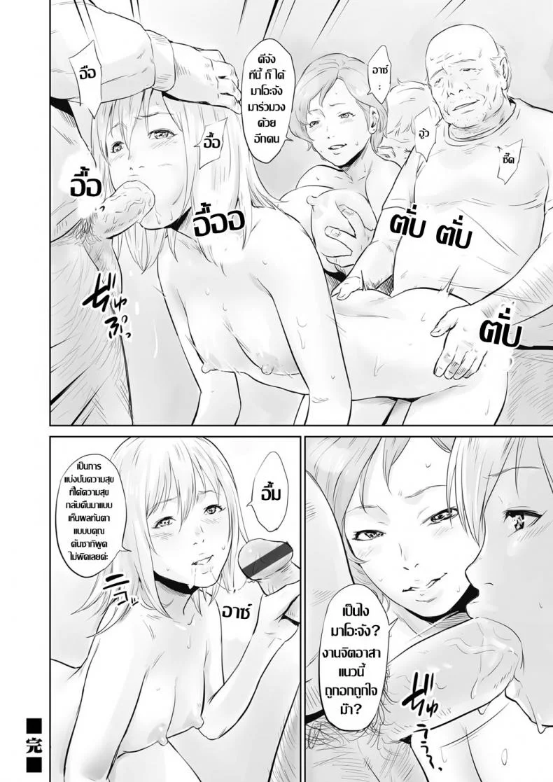 จิตอาสา พาขึ้นสวรรค์ [Kawazuko Chouji] Mushou Seihoushi Katsudou ~Ai to Shikyuu de Sukuu~ (COMIC Magnum Vol. 116) หน้า 18