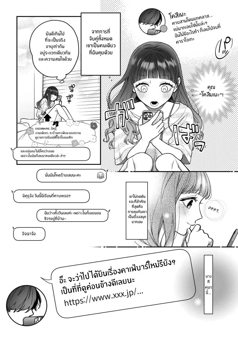 จะกี่ปีก็ต้องเป็นเธอ [Natsuo]Ai ni Itta Ura Aka Danshi ga Daikirai na Fiance de Tsunda หน้า 9
