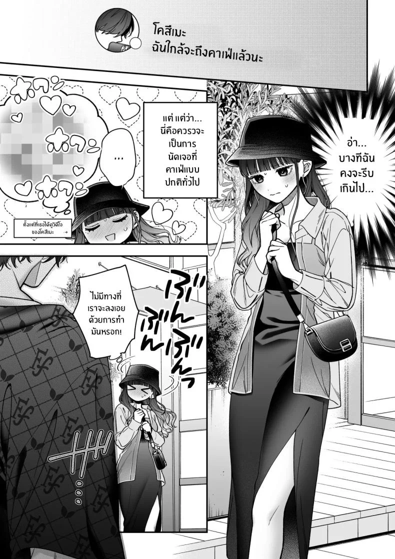 จะกี่ปีก็ต้องเป็นเธอ [Natsuo]Ai ni Itta Ura Aka Danshi ga Daikirai na Fiance de Tsunda หน้า 14