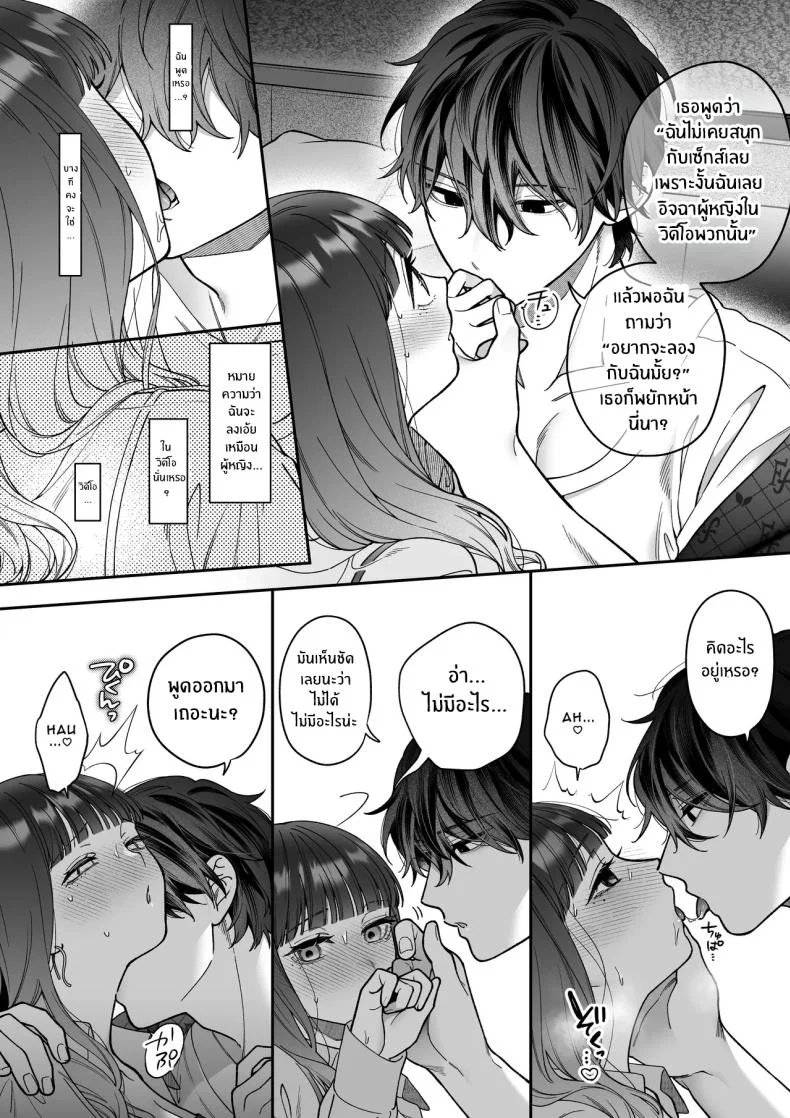 จะกี่ปีก็ต้องเป็นเธอ [Natsuo]Ai ni Itta Ura Aka Danshi ga Daikirai na Fiance de Tsunda หน้า 21