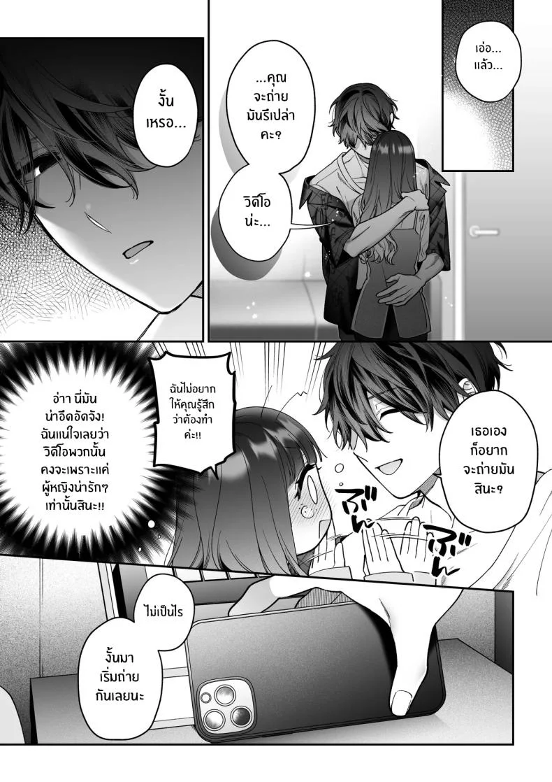 จะกี่ปีก็ต้องเป็นเธอ [Natsuo]Ai ni Itta Ura Aka Danshi ga Daikirai na Fiance de Tsunda หน้า 22