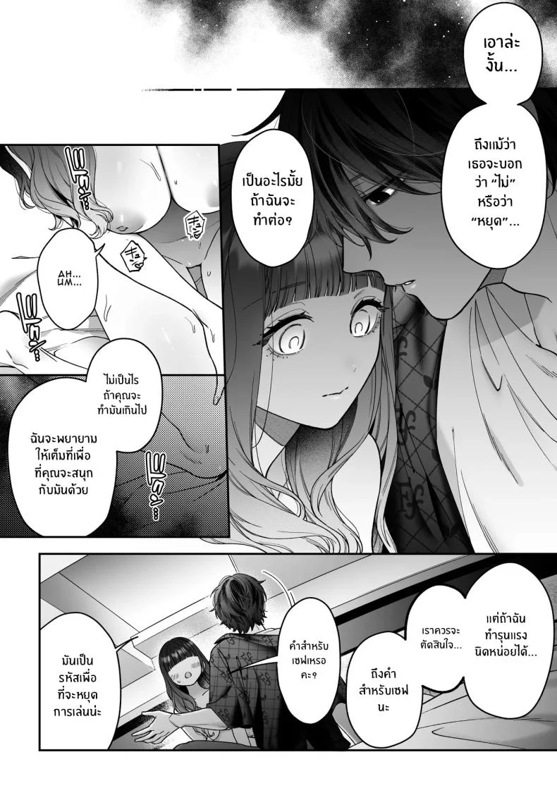จะกี่ปีก็ต้องเป็นเธอ [Natsuo]Ai ni Itta Ura Aka Danshi ga Daikirai na Fiance de Tsunda หน้า 27