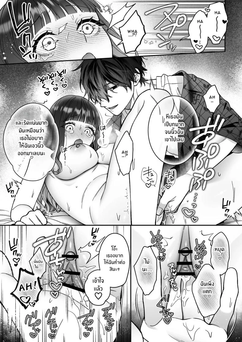 จะกี่ปีก็ต้องเป็นเธอ [Natsuo]Ai ni Itta Ura Aka Danshi ga Daikirai na Fiance de Tsunda หน้า 36