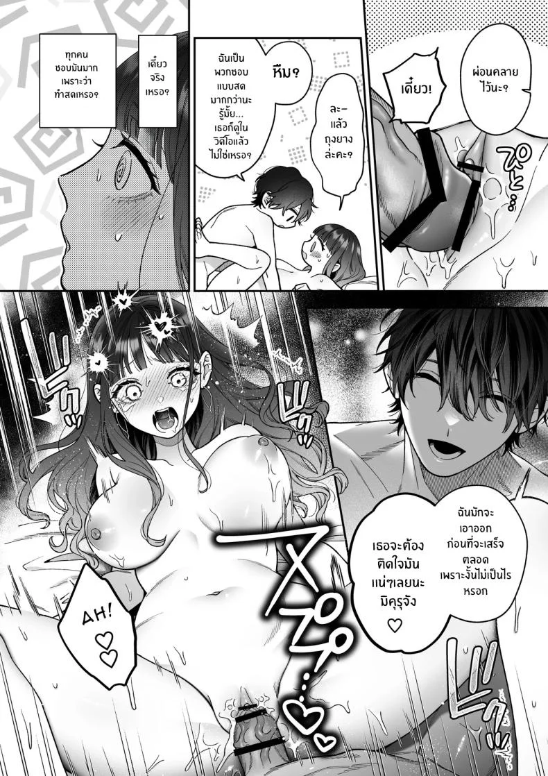 จะกี่ปีก็ต้องเป็นเธอ [Natsuo]Ai ni Itta Ura Aka Danshi ga Daikirai na Fiance de Tsunda หน้า 41