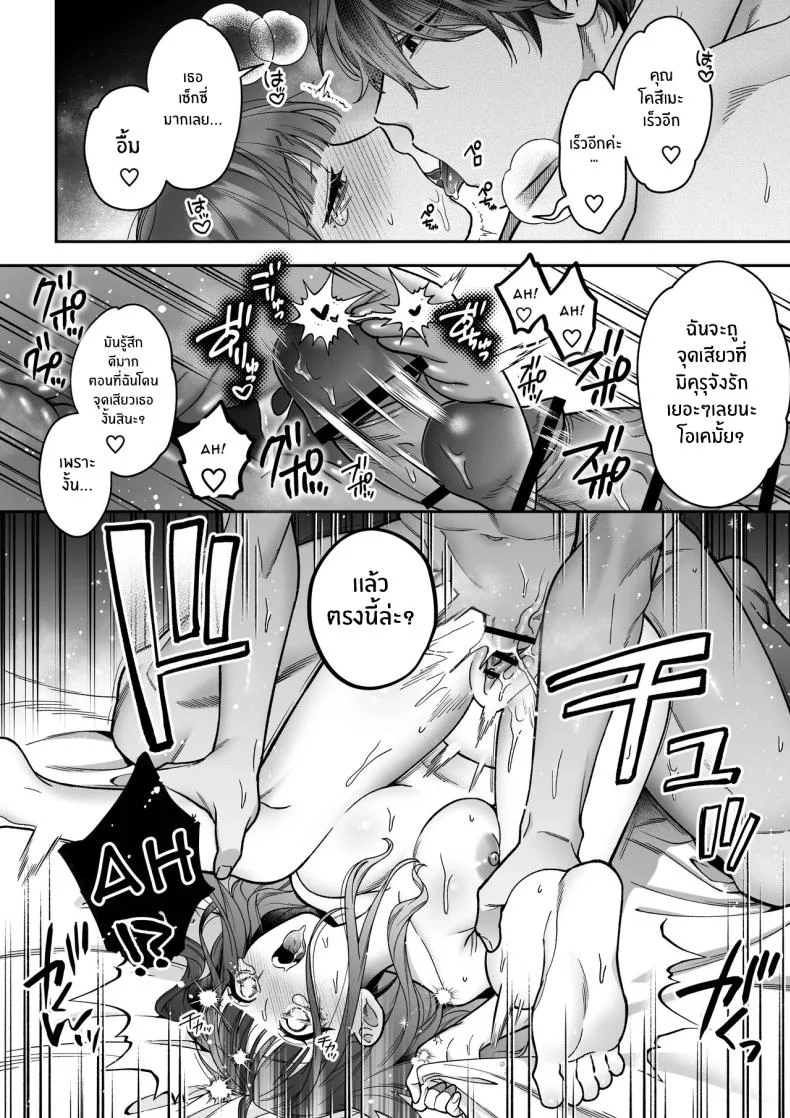 จะกี่ปีก็ต้องเป็นเธอ [Natsuo]Ai ni Itta Ura Aka Danshi ga Daikirai na Fiance de Tsunda หน้า 43