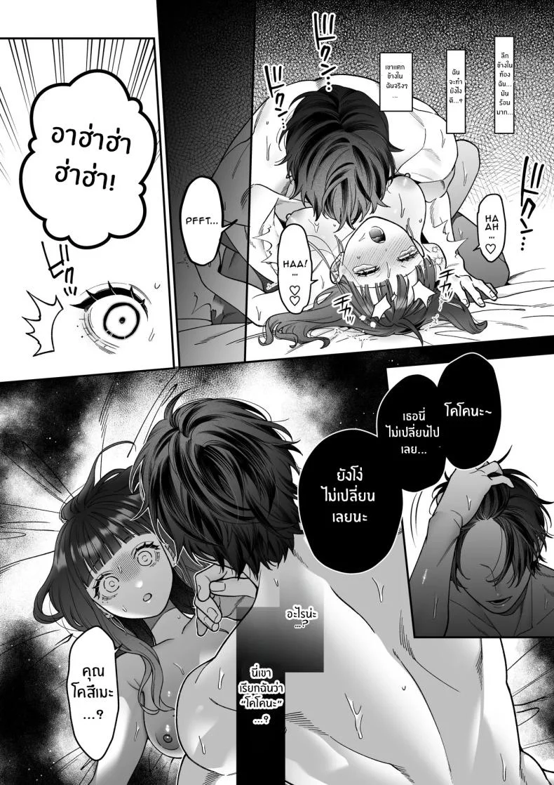 จะกี่ปีก็ต้องเป็นเธอ [Natsuo]Ai ni Itta Ura Aka Danshi ga Daikirai na Fiance de Tsunda หน้า 49