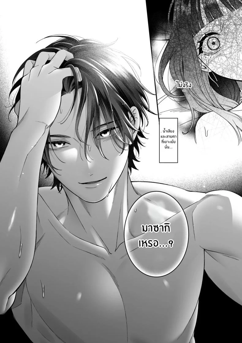จะกี่ปีก็ต้องเป็นเธอ [Natsuo]Ai ni Itta Ura Aka Danshi ga Daikirai na Fiance de Tsunda หน้า 50