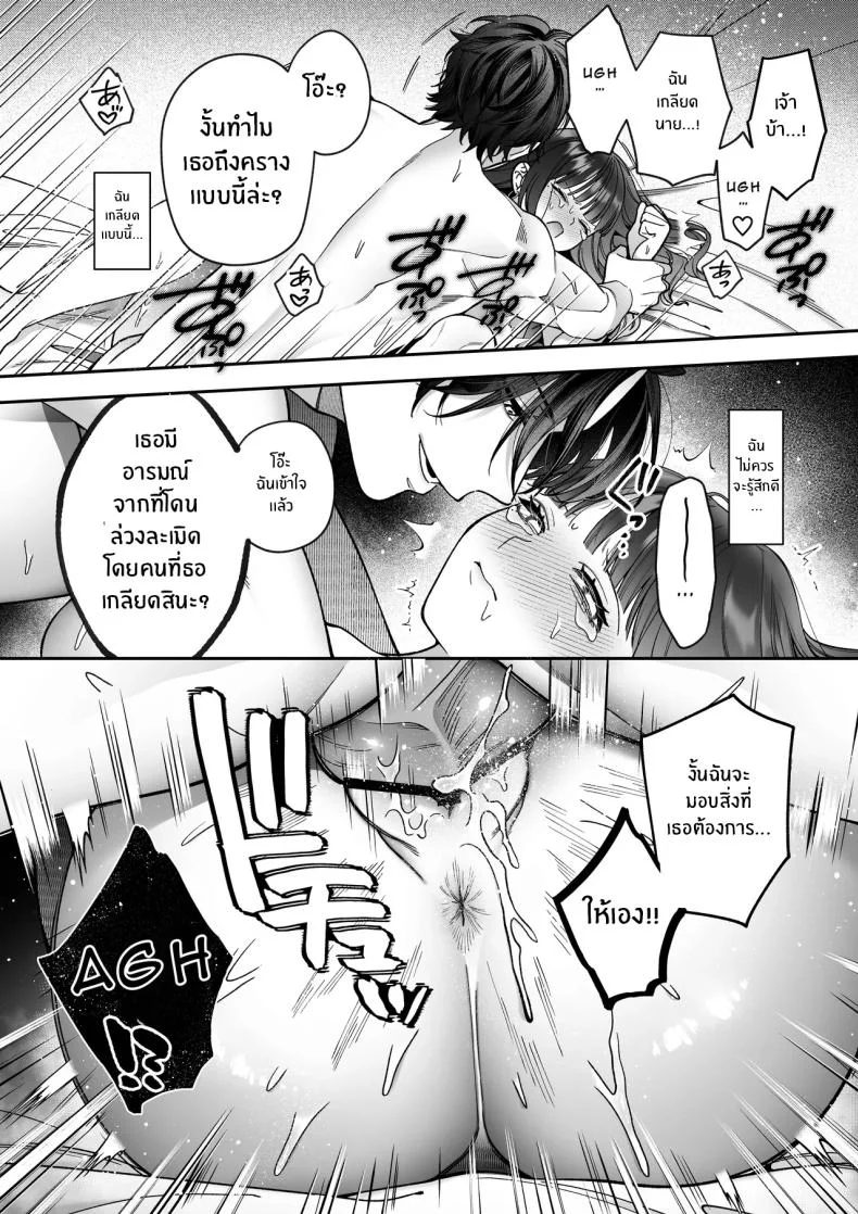 จะกี่ปีก็ต้องเป็นเธอ [Natsuo]Ai ni Itta Ura Aka Danshi ga Daikirai na Fiance de Tsunda หน้า 53