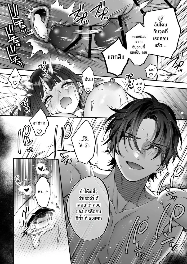 จะกี่ปีก็ต้องเป็นเธอ [Natsuo]Ai ni Itta Ura Aka Danshi ga Daikirai na Fiance de Tsunda หน้า 55