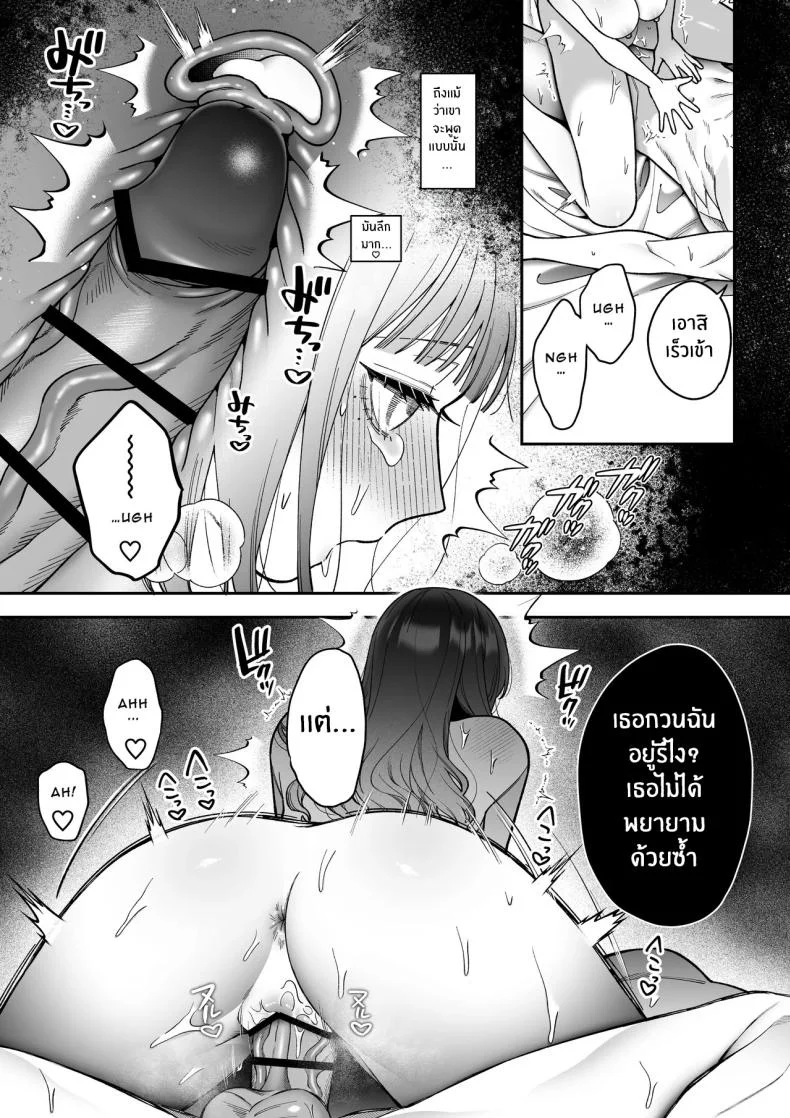 จะกี่ปีก็ต้องเป็นเธอ [Natsuo]Ai ni Itta Ura Aka Danshi ga Daikirai na Fiance de Tsunda หน้า 60