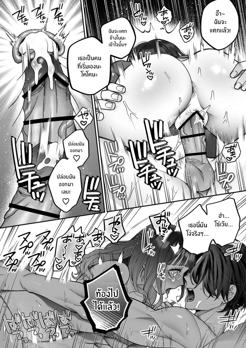 จะกี่ปีก็ต้องเป็นเธอ [Natsuo]Ai ni Itta Ura Aka Danshi ga Daikirai na Fiance de Tsunda หน้า 64