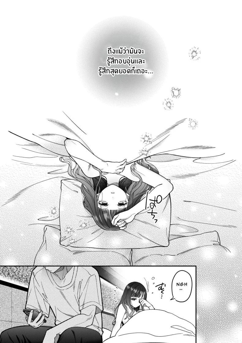จะกี่ปีก็ต้องเป็นเธอ [Natsuo]Ai ni Itta Ura Aka Danshi ga Daikirai na Fiance de Tsunda หน้า 66