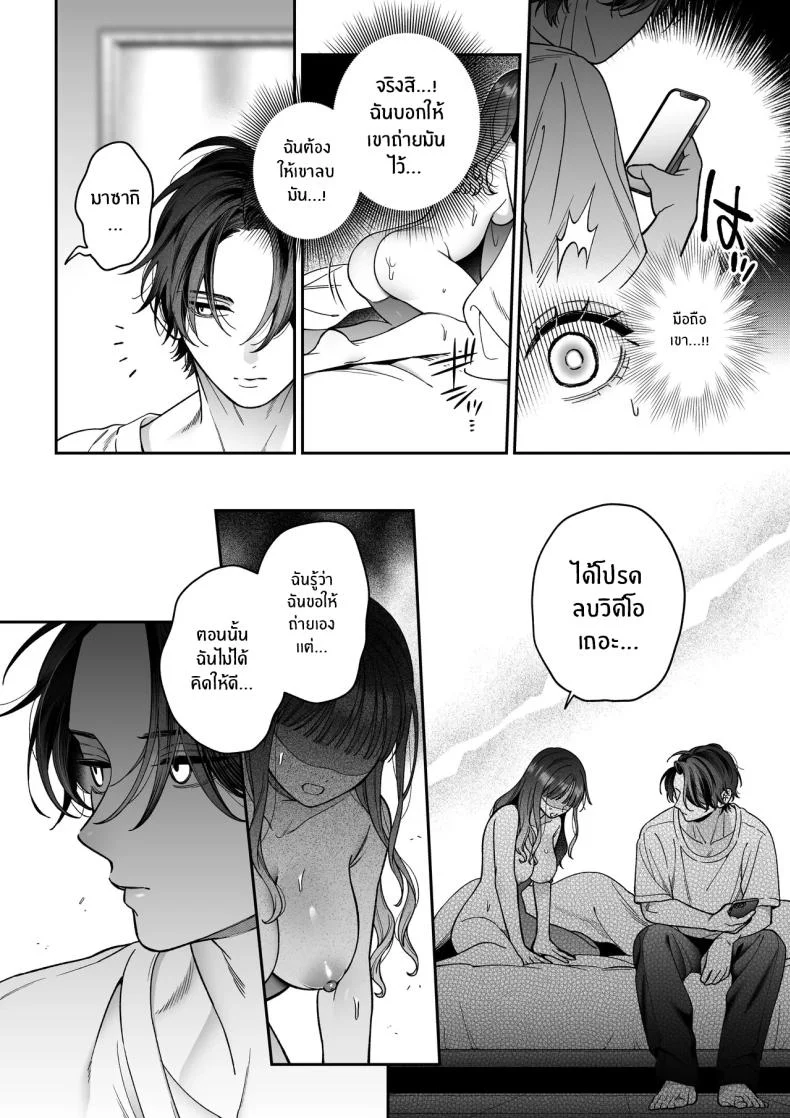 จะกี่ปีก็ต้องเป็นเธอ [Natsuo]Ai ni Itta Ura Aka Danshi ga Daikirai na Fiance de Tsunda หน้า 67