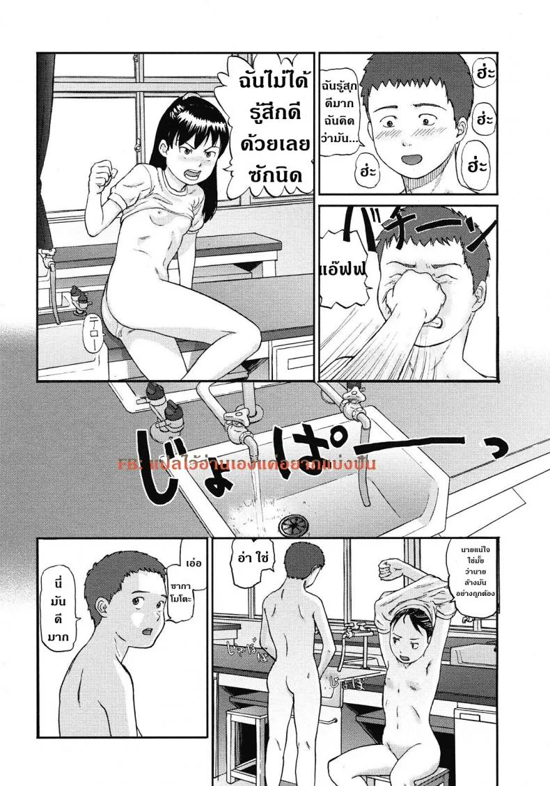 ไม่ได้ดั่งใจเล้ย [Chise Toshiaki] Rikashitsu | Sala De Ciencias หน้า 13