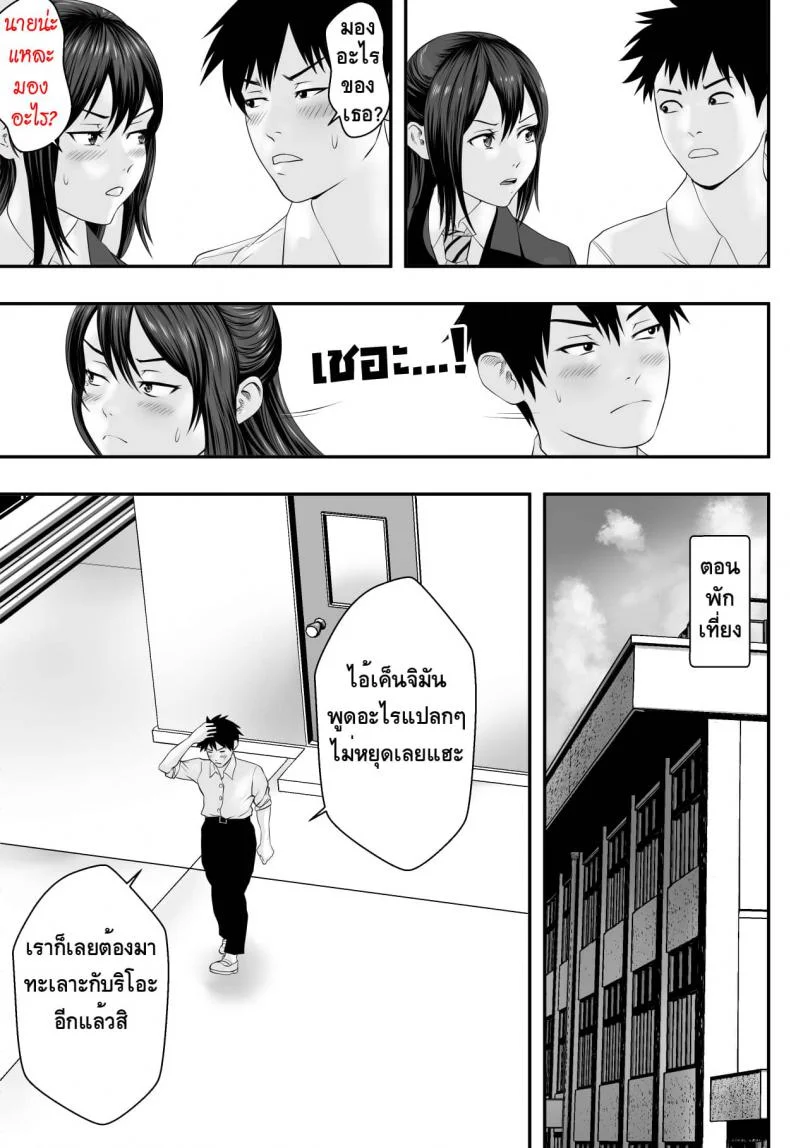 ชมรมเล่นเสียวบนดาดฟ้า [Freedom Prophet] Okujou Club หน้า 5