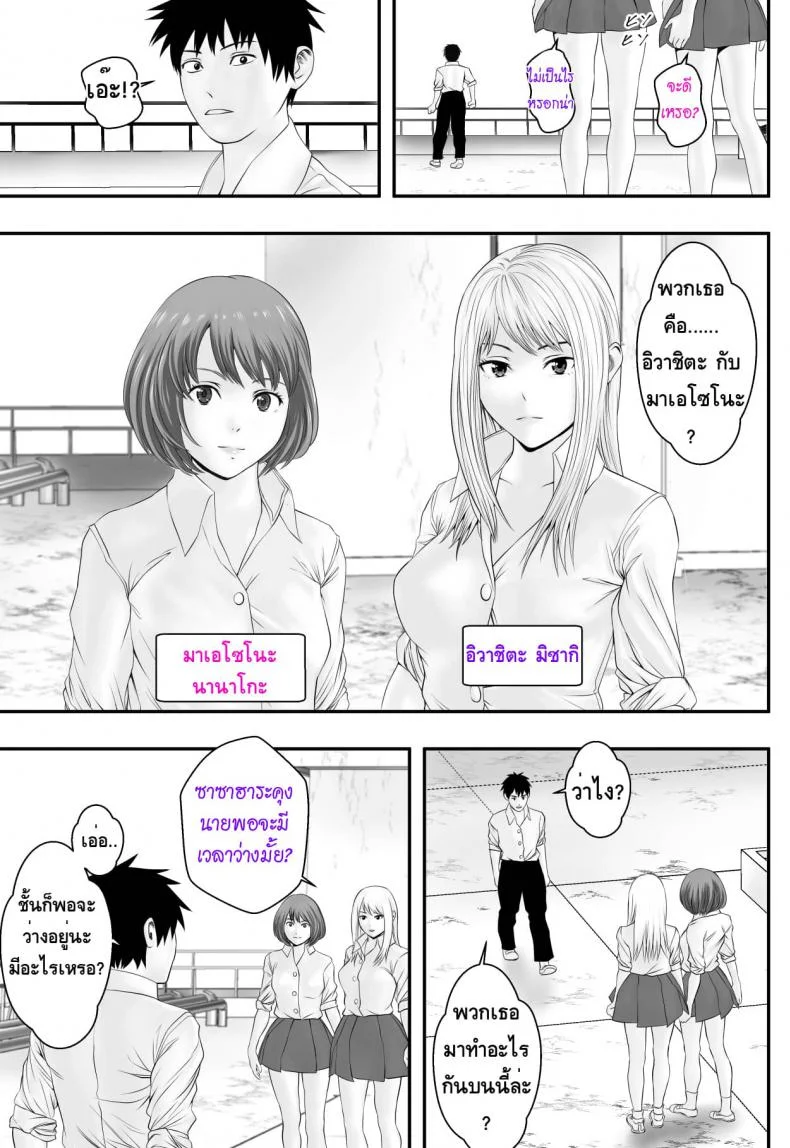 ชมรมเล่นเสียวบนดาดฟ้า [Freedom Prophet] Okujou Club หน้า 7