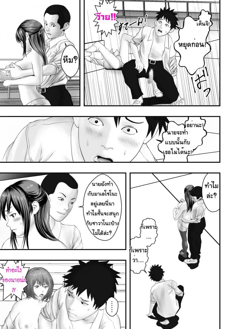 ชมรมเล่นเสียวบนดาดฟ้า [Freedom Prophet] Okujou Club หน้า 27