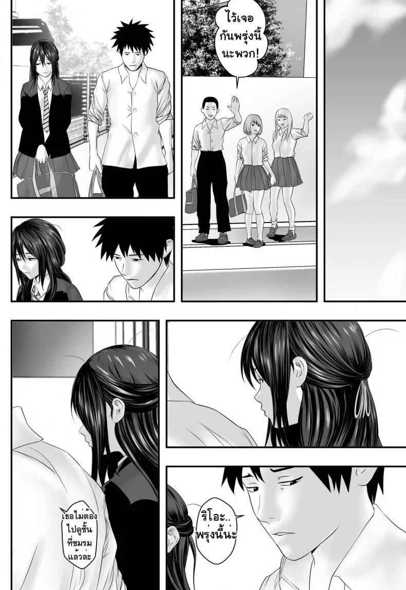 ชมรมเล่นเสียวบนดาดฟ้า [Freedom Prophet] Okujou Club หน้า 48
