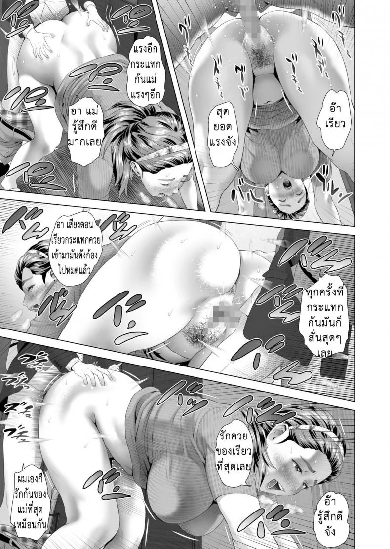 กิจวัตรประจำวัน [Hy-dou (Hyji)] Kinjo Yuuwaku Musuko o Icha Love SEX Zuke ni Suru Haha Hen | Neighborhood Seduction หน้า 6