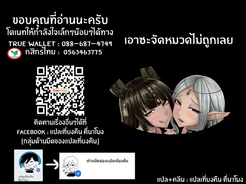 สาวผิวแทนนั้นสุดยอด (C91) [Nanakorobi Yaoki (kinntarou)] Kasshoku Musume wa Ii zo! หน้า 28